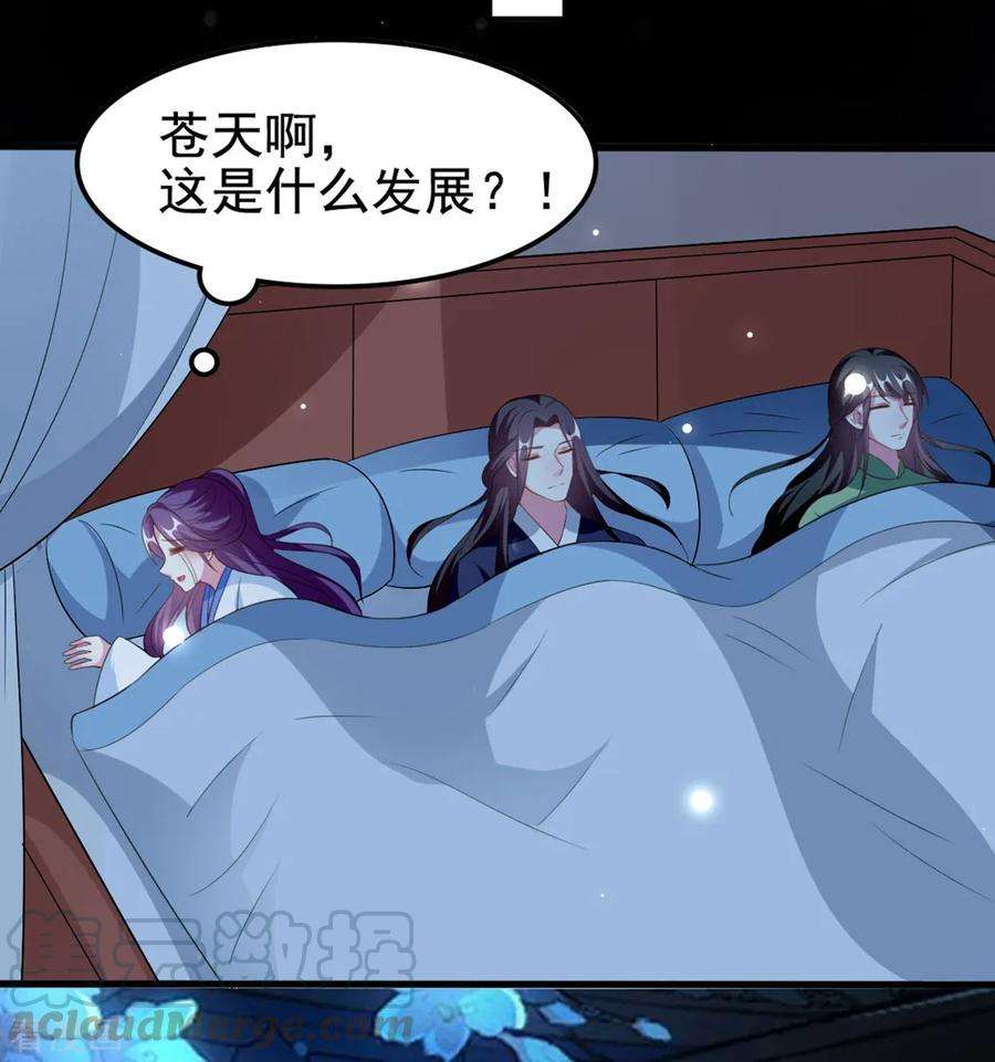 坏心王爷别惹我179话 同床共枕