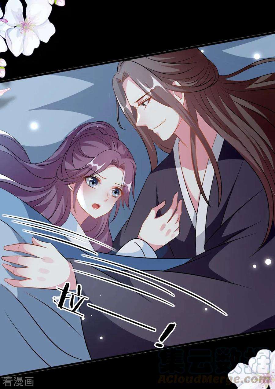 坏心王爷别惹我179话 同床共枕