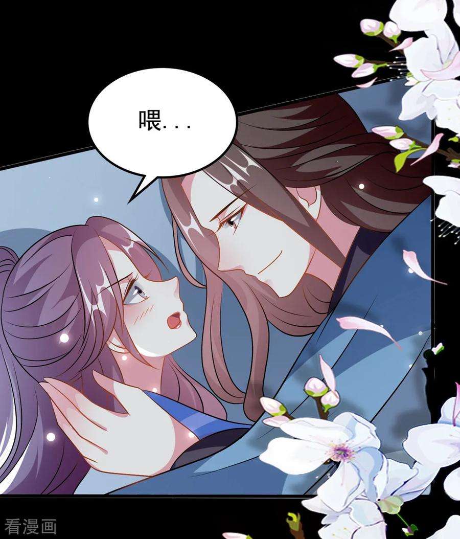 坏心王爷别惹我179话 同床共枕