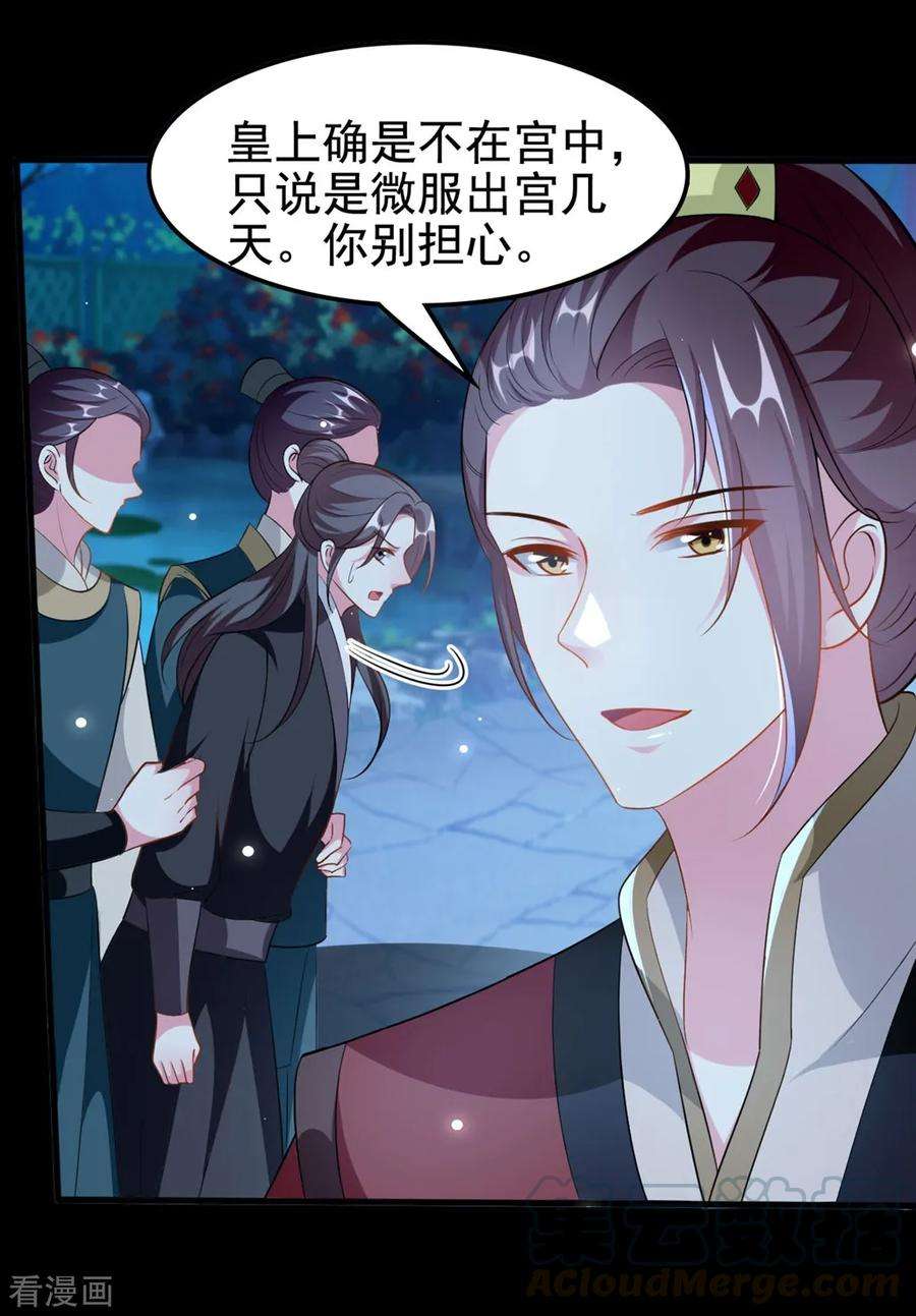坏心王爷别惹我179话 同床共枕