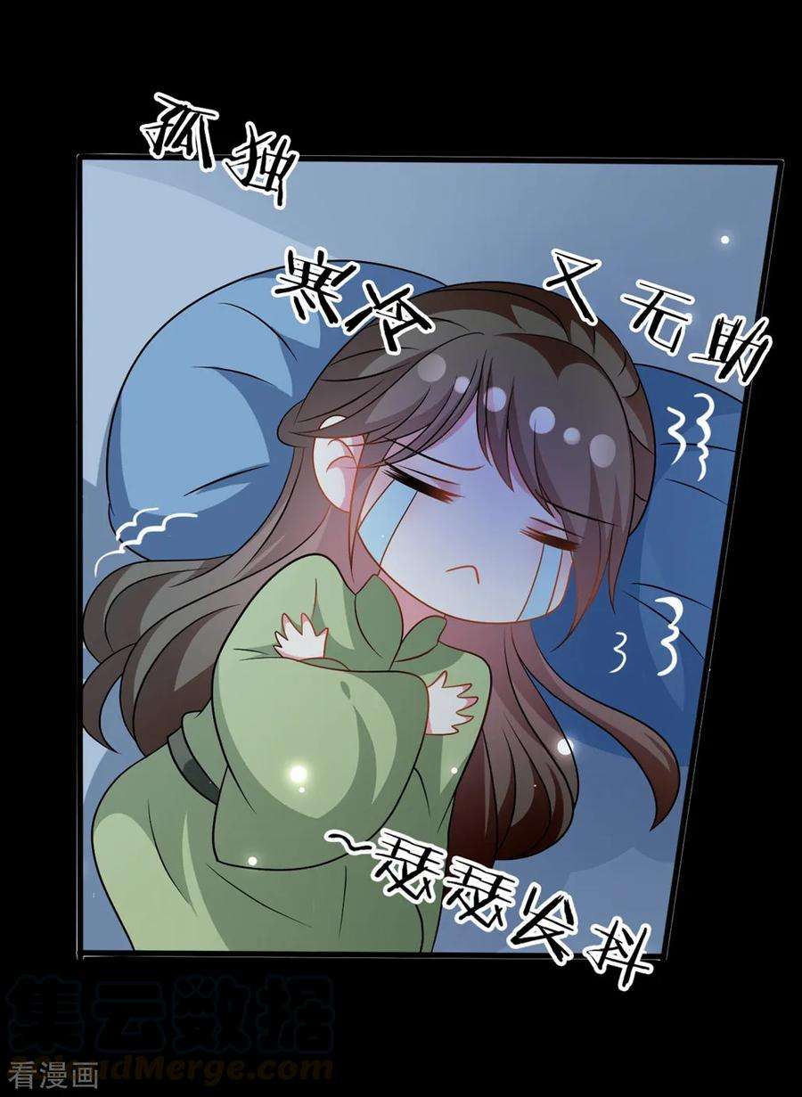 坏心王爷别惹我179话 同床共枕