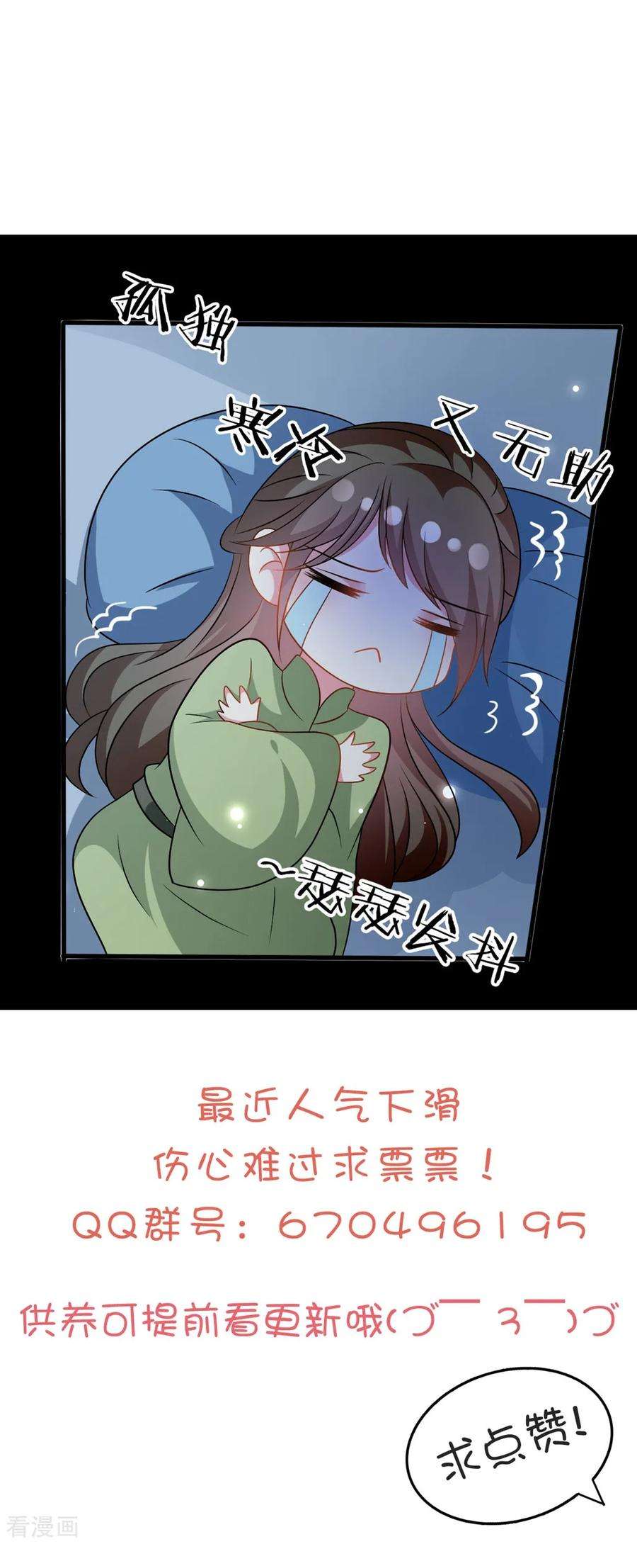 坏心王爷别惹我179话 同床共枕