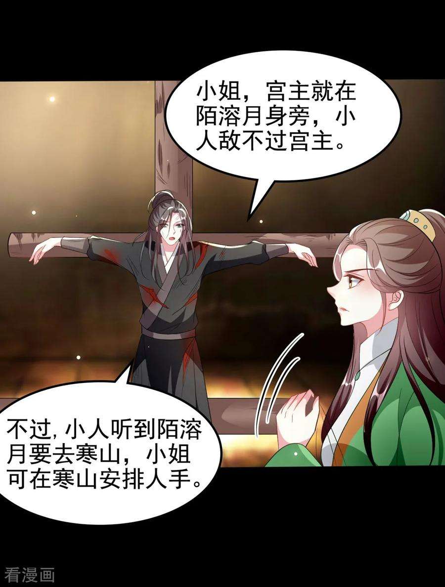坏心王爷别惹我179话 同床共枕