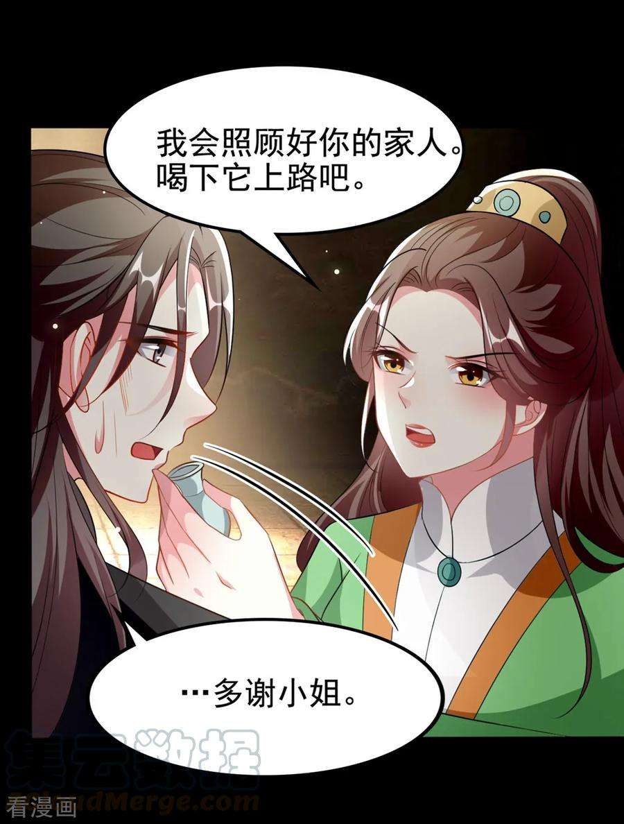 坏心王爷别惹我179话 同床共枕