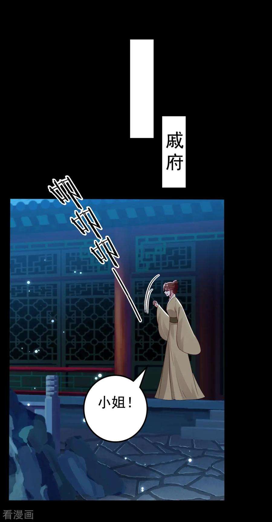 坏心王爷别惹我180话 雪山暗杀