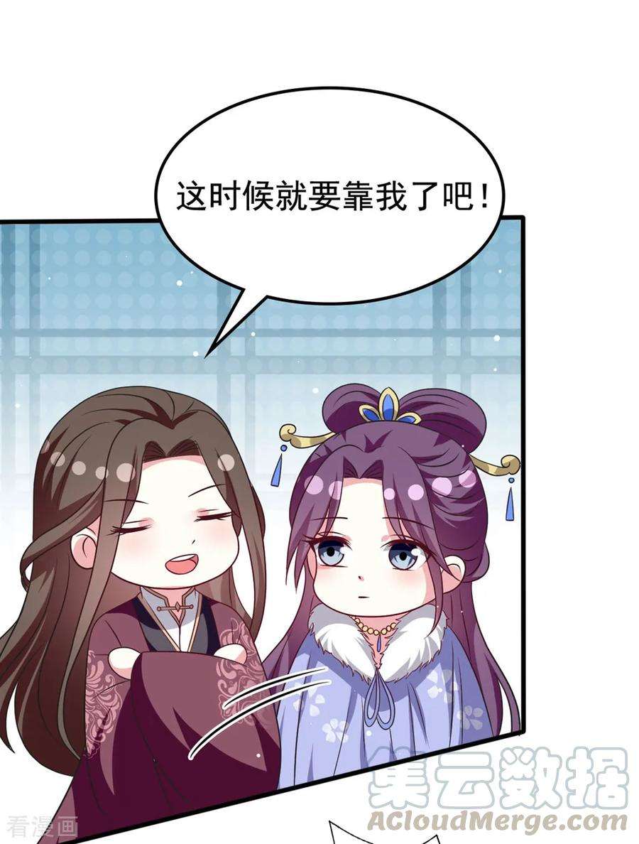 坏心王爷别惹我180话 雪山暗杀