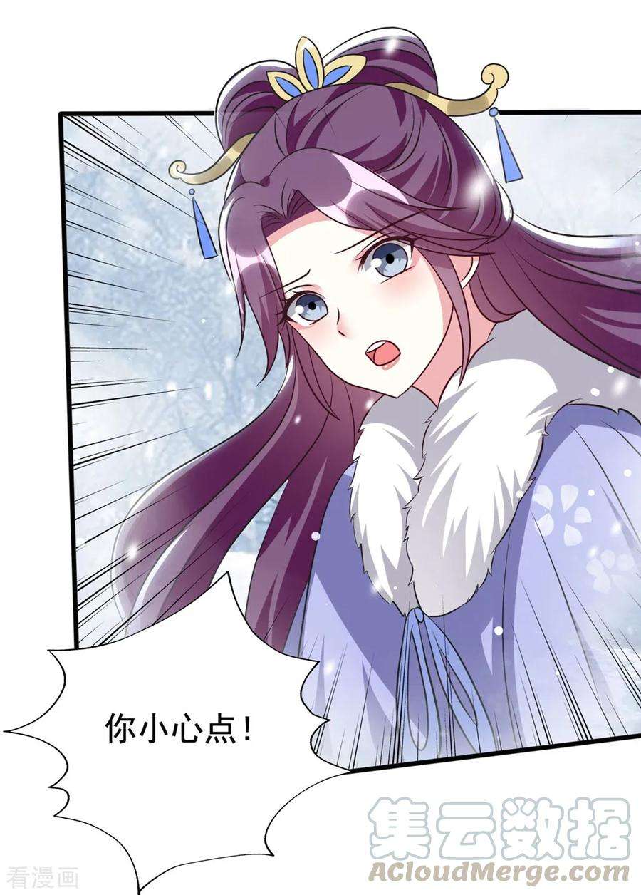 坏心王爷别惹我180话 雪山暗杀