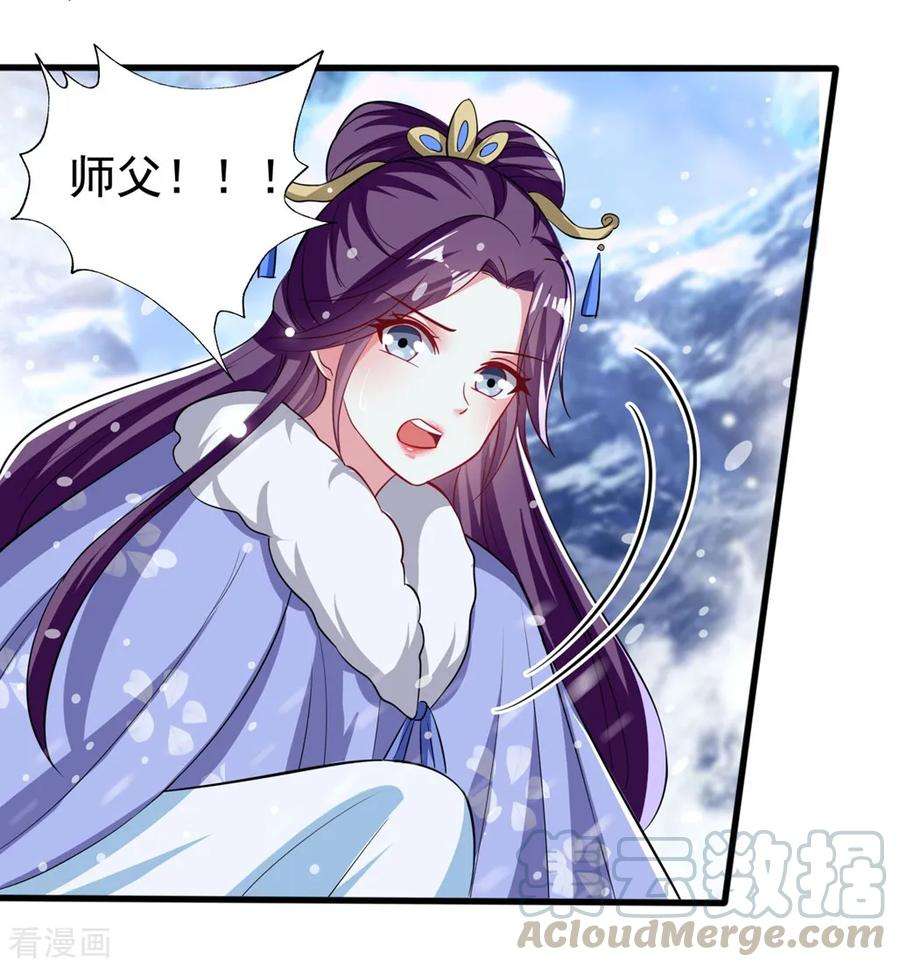 坏心王爷别惹我180话 雪山暗杀
