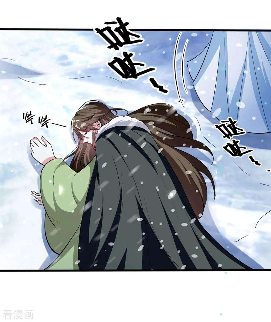 坏心王爷别惹我180话 雪山暗杀