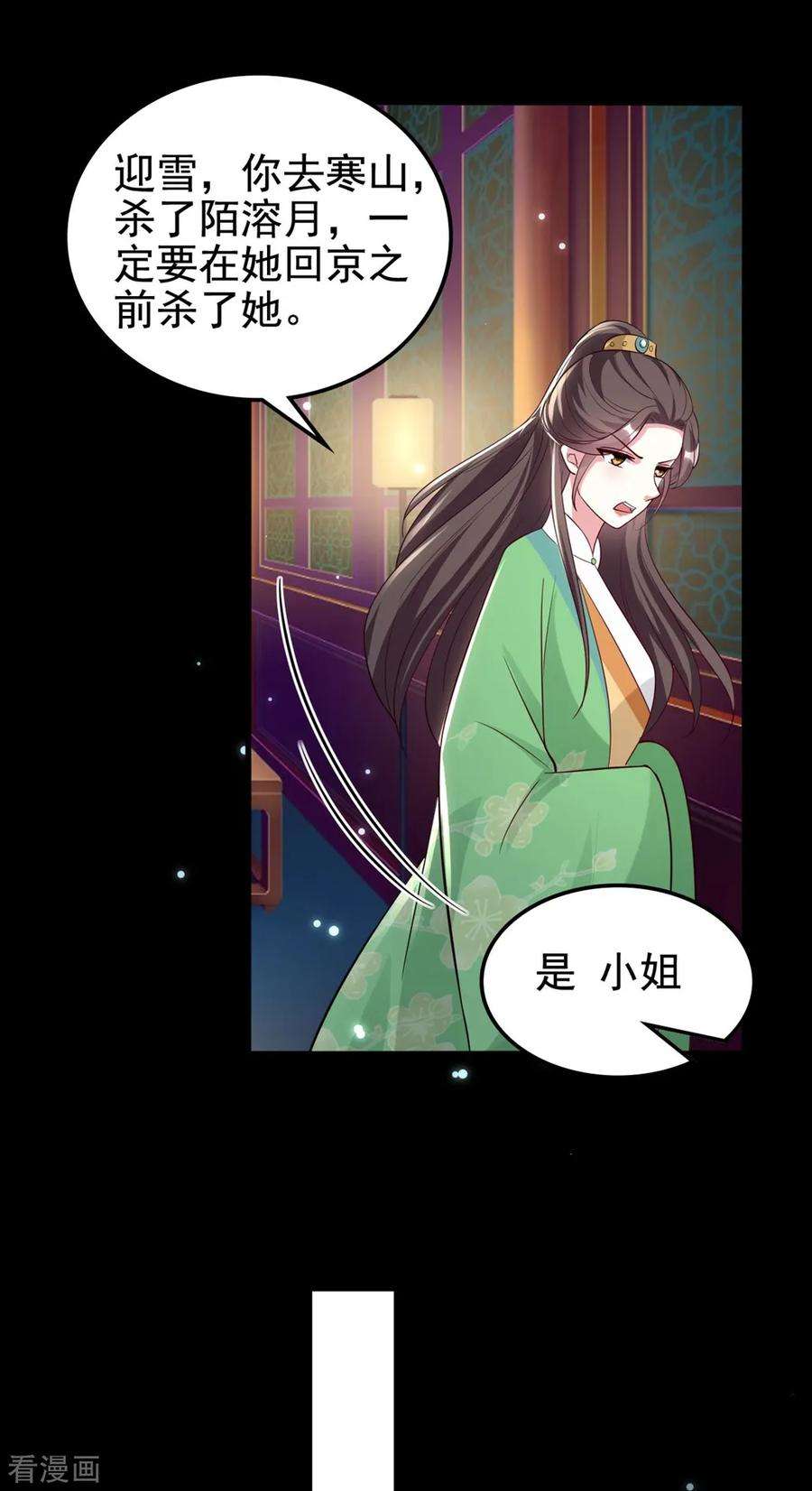 坏心王爷别惹我180话 雪山暗杀