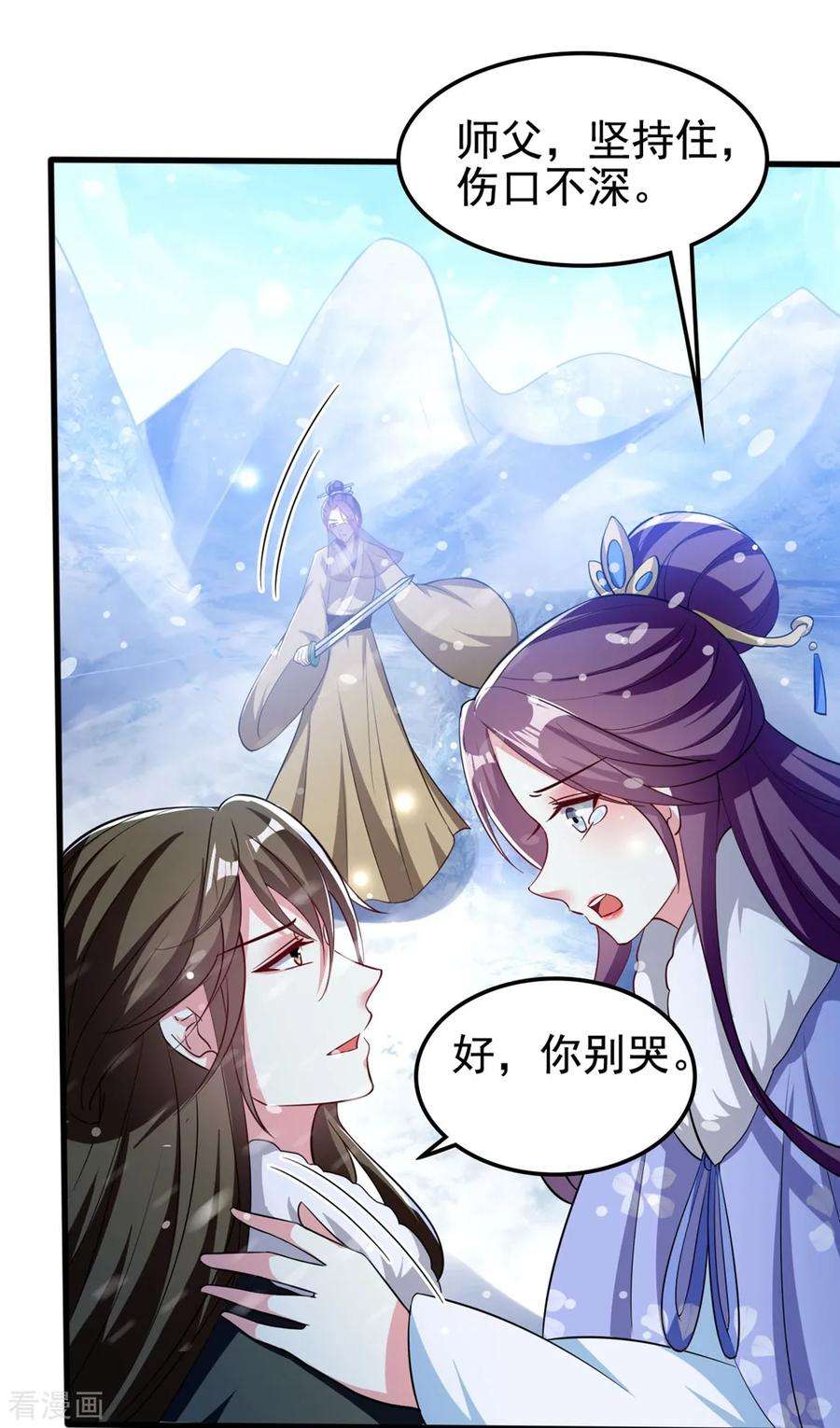 坏心王爷别惹我180话 雪山暗杀