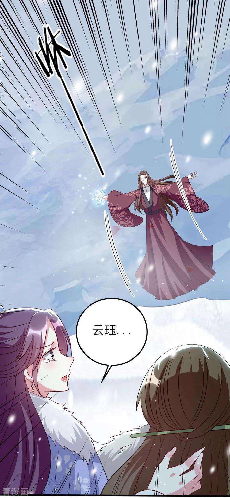 坏心王爷别惹我180话 雪山暗杀