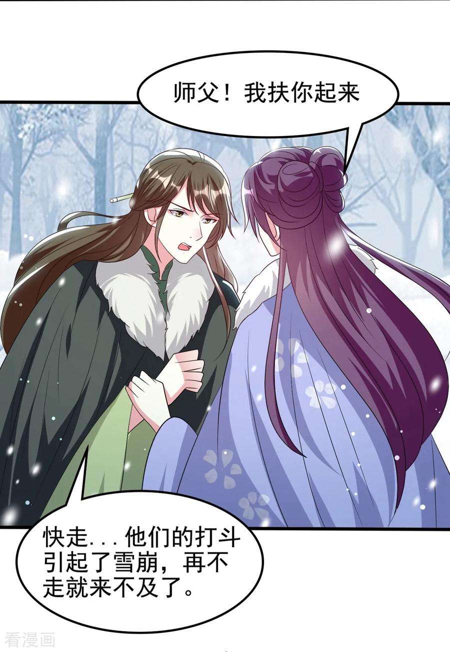 坏心王爷别惹我180话 雪山暗杀