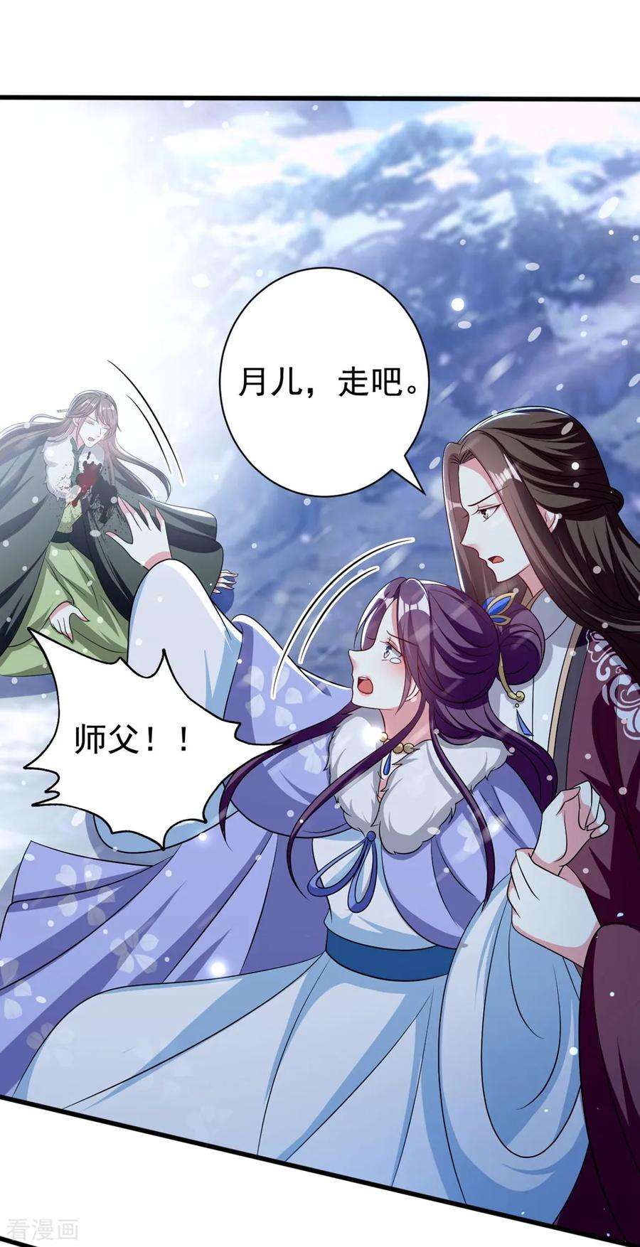 坏心王爷别惹我180话 雪山暗杀