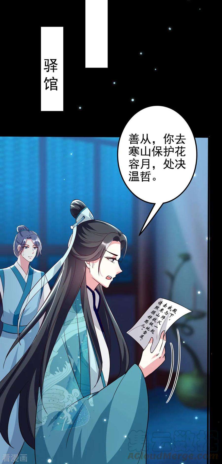 坏心王爷别惹我180话 雪山暗杀