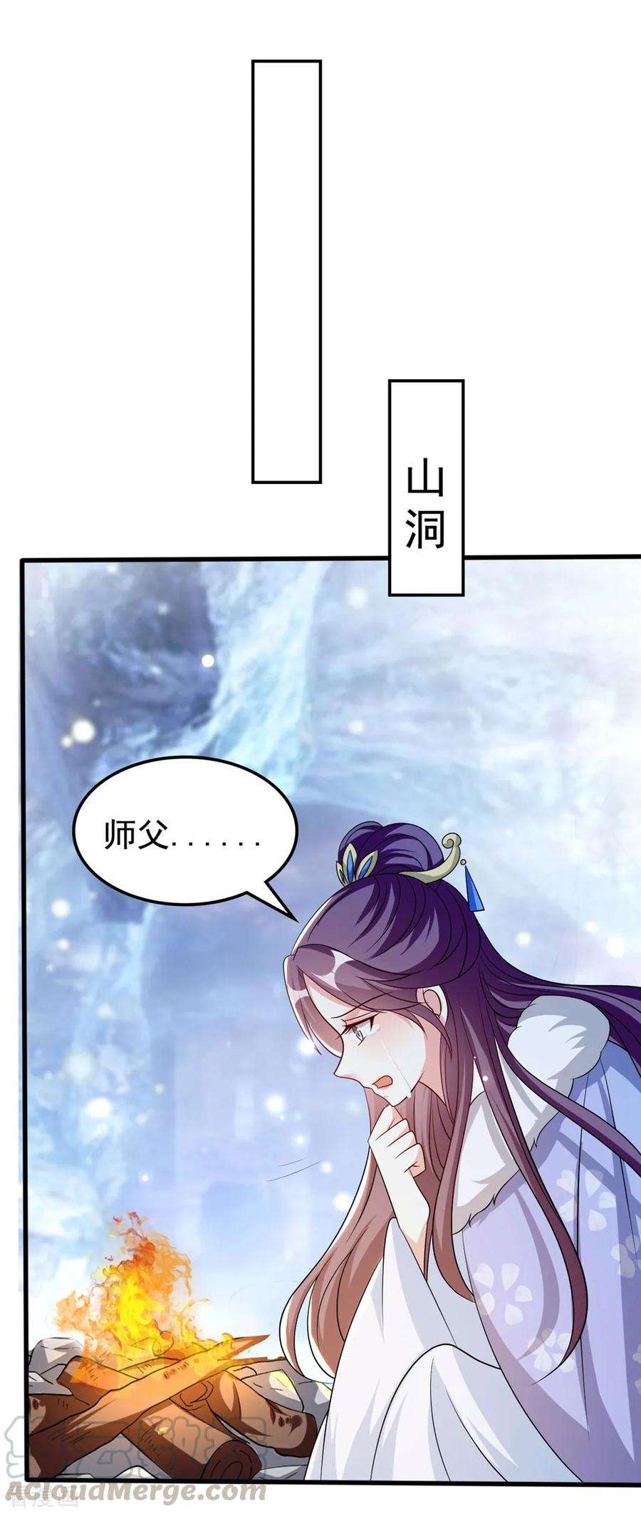 坏心王爷别惹我180话 雪山暗杀