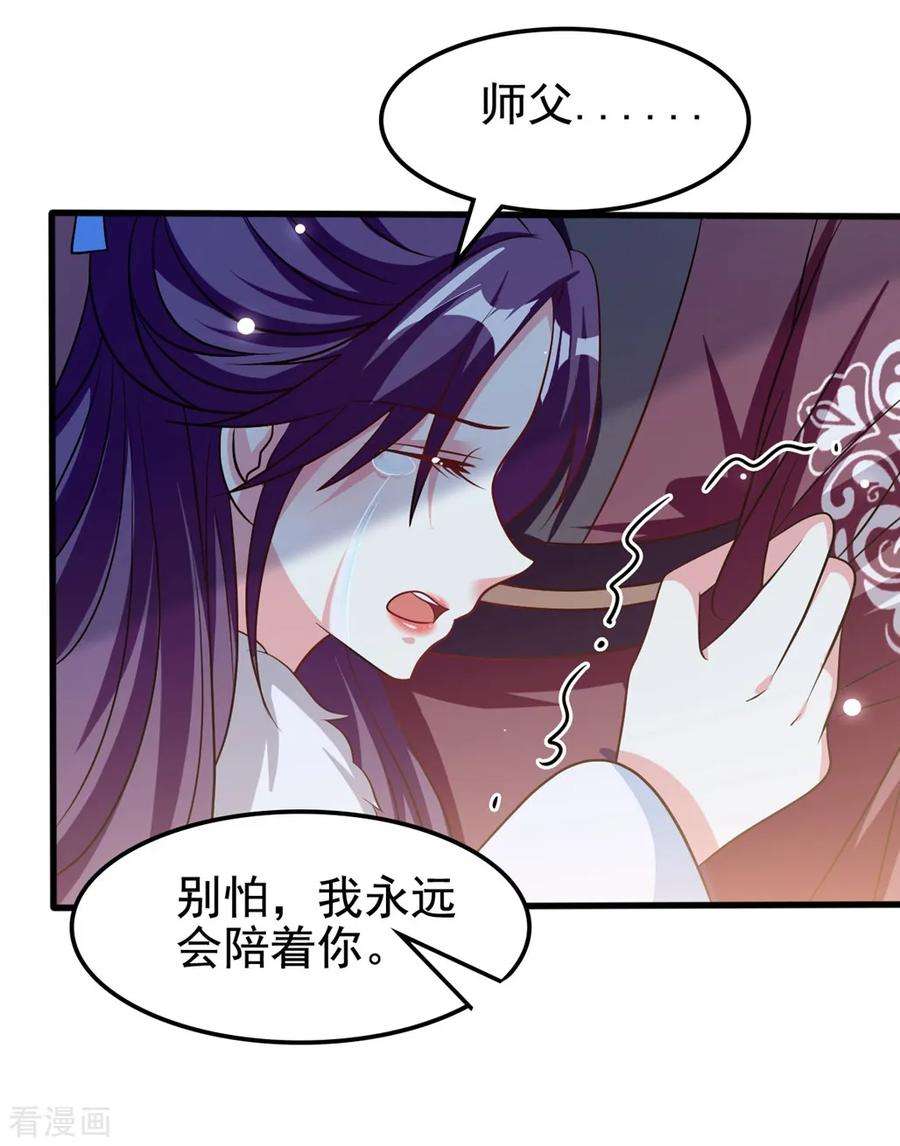 坏心王爷别惹我180话 雪山暗杀