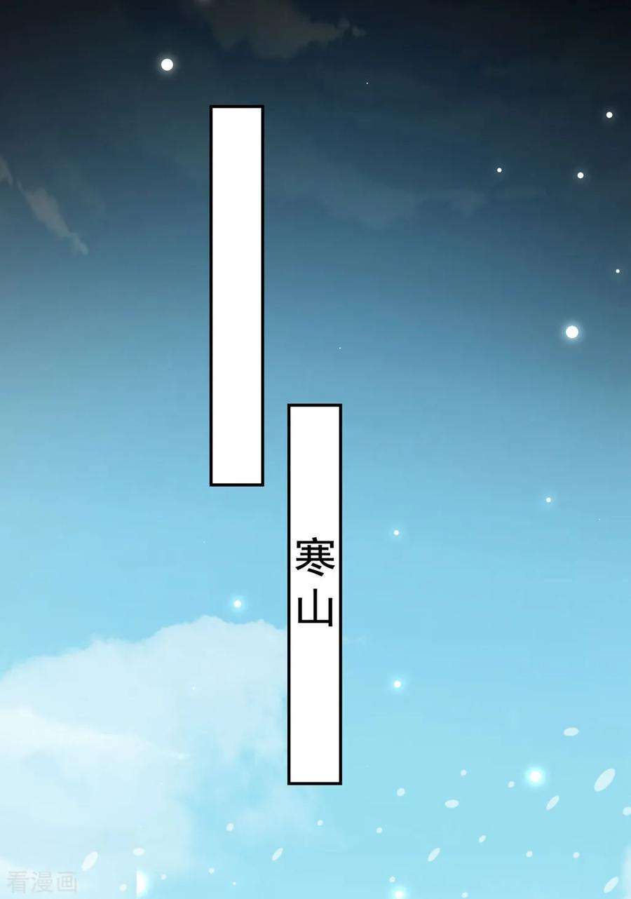 坏心王爷别惹我180话 雪山暗杀