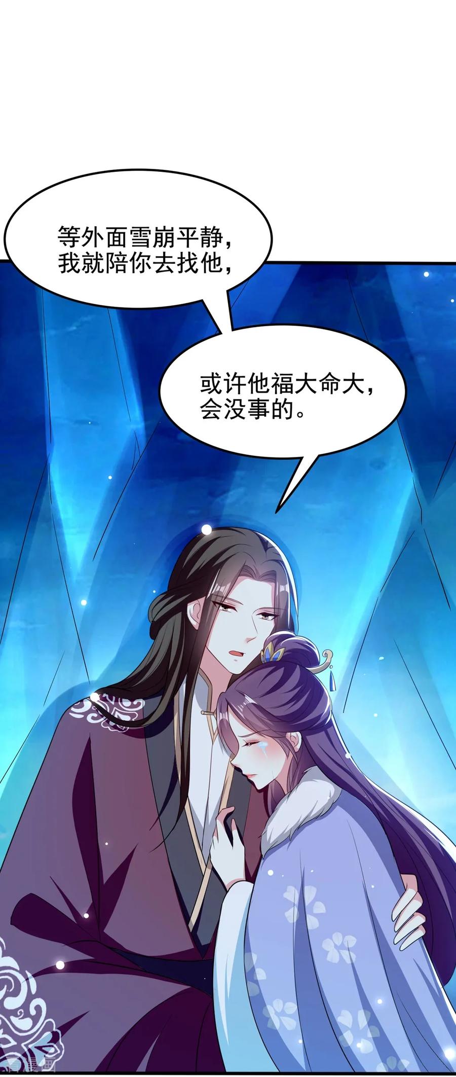 坏心王爷别惹我181话 情难自禁