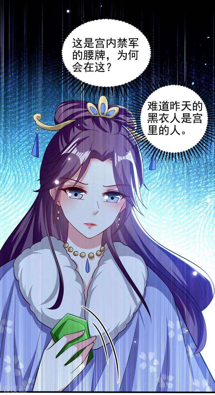坏心王爷别惹我181话 情难自禁