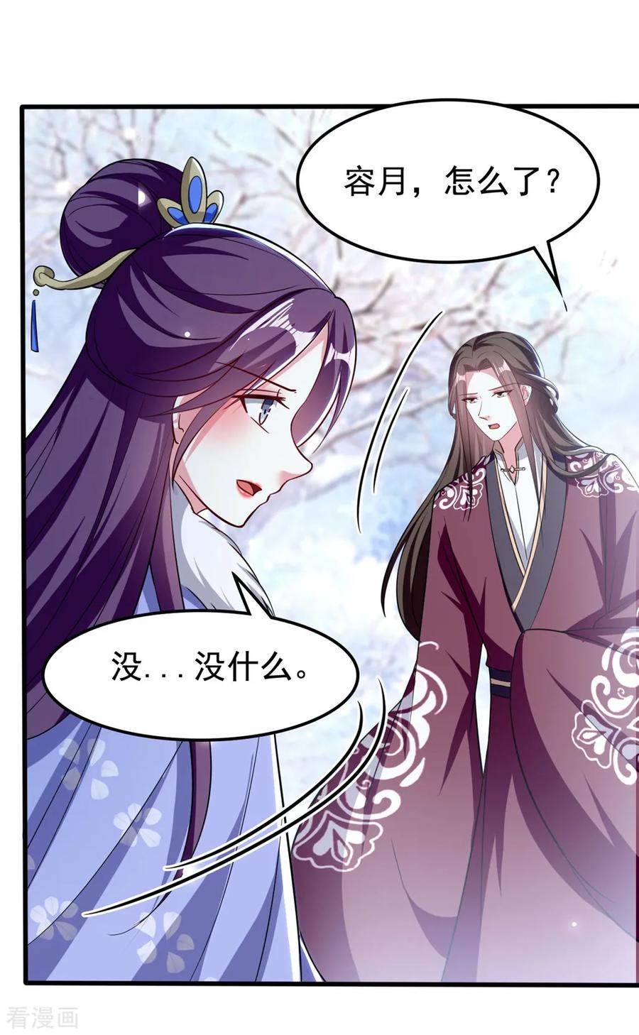 坏心王爷别惹我181话 情难自禁