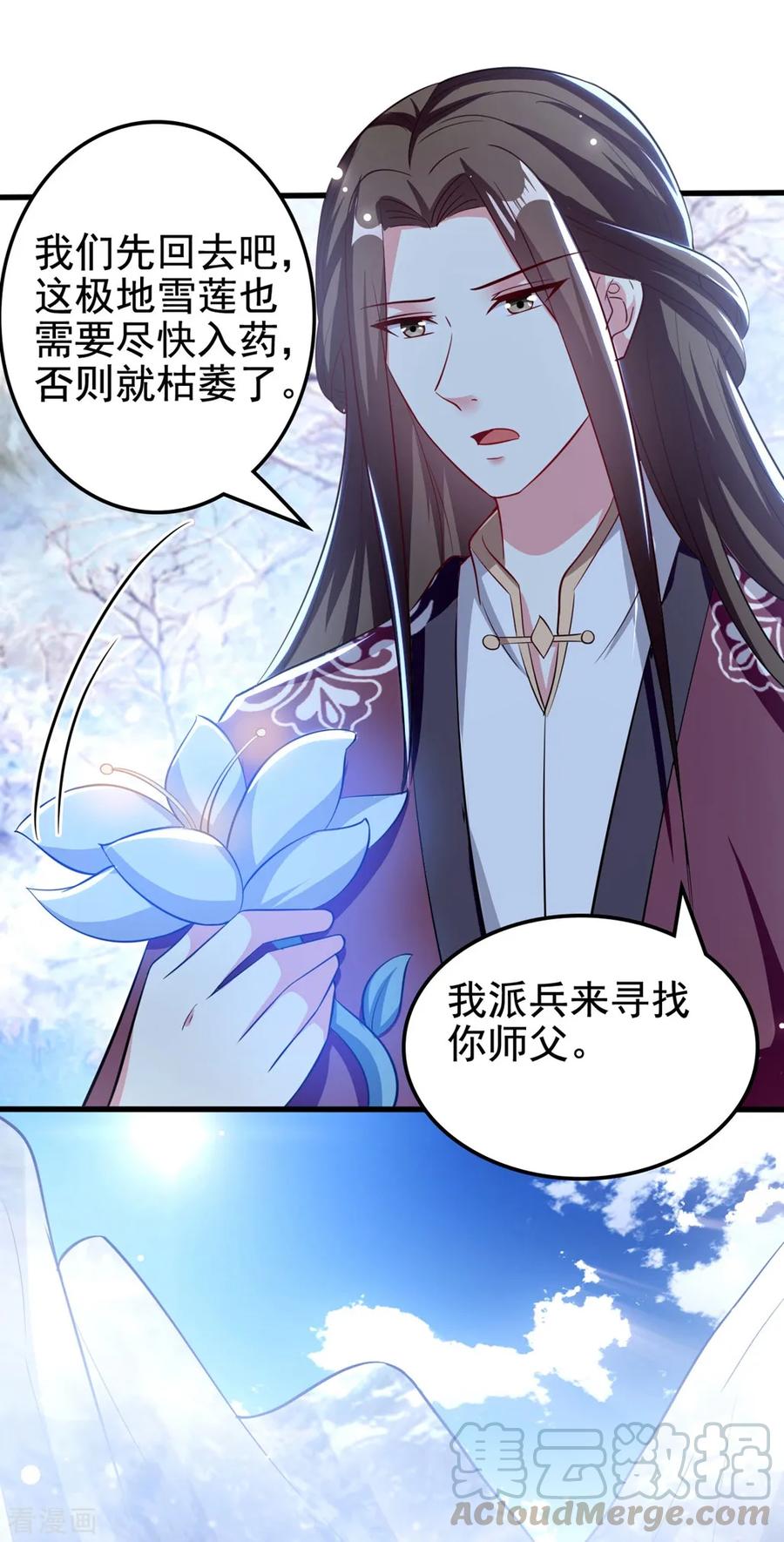 坏心王爷别惹我181话 情难自禁