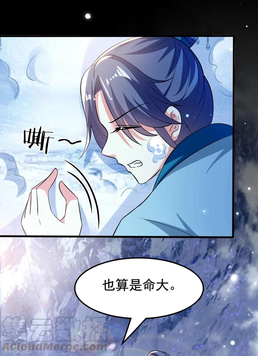 坏心王爷别惹我181话 情难自禁