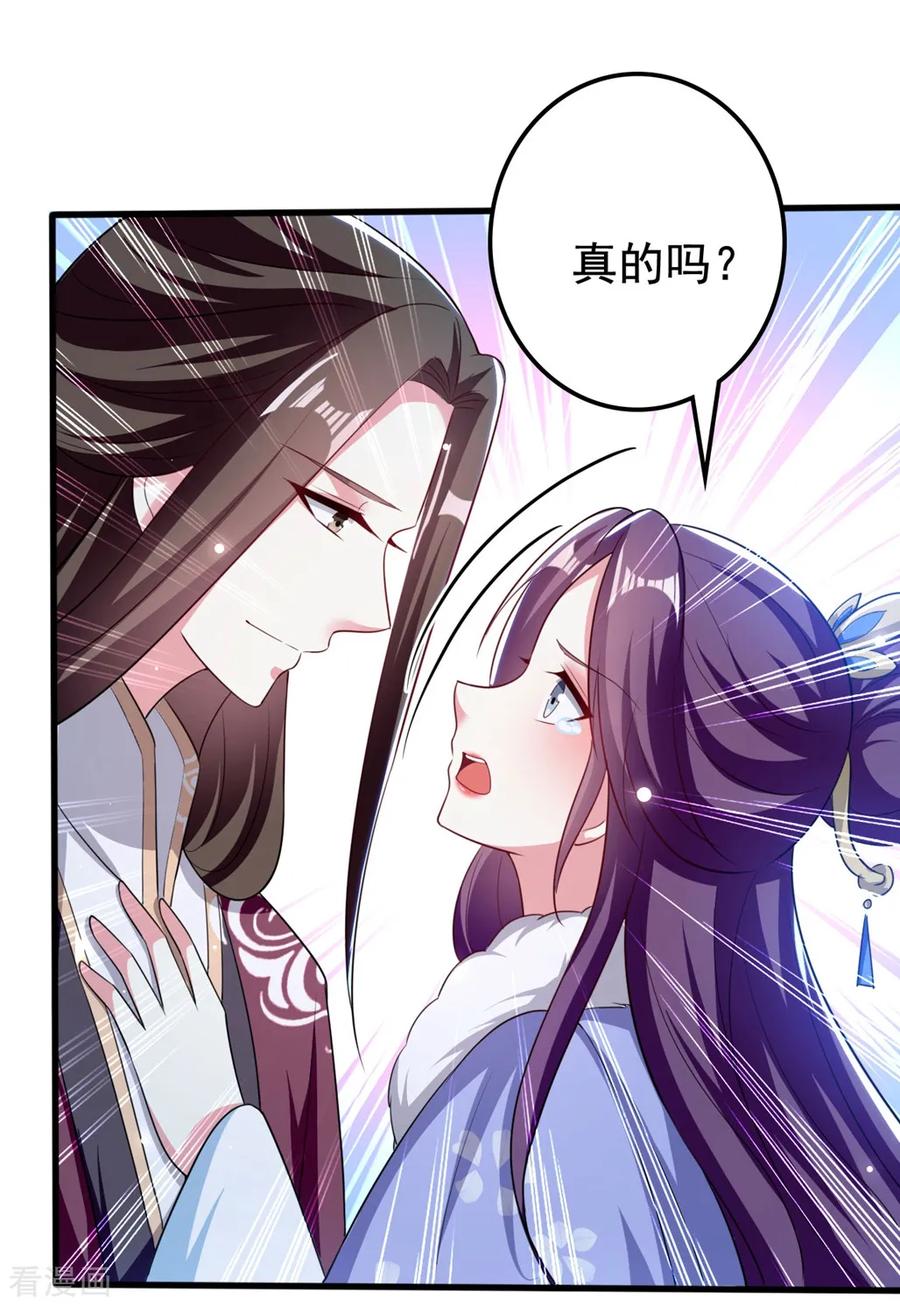 坏心王爷别惹我181话 情难自禁