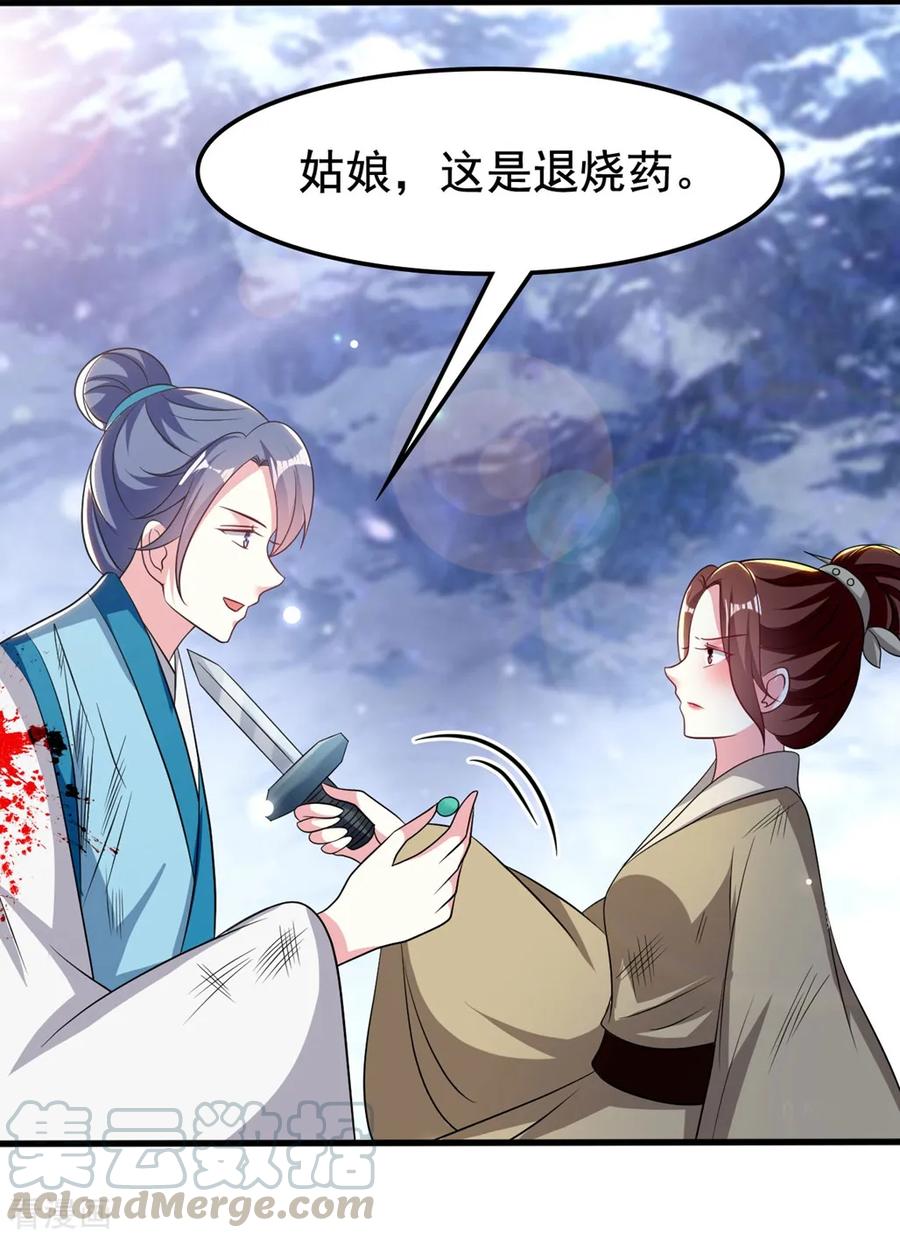 坏心王爷别惹我181话 情难自禁