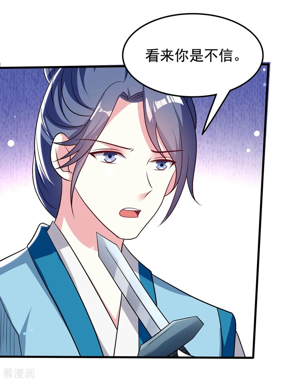 坏心王爷别惹我181话 情难自禁