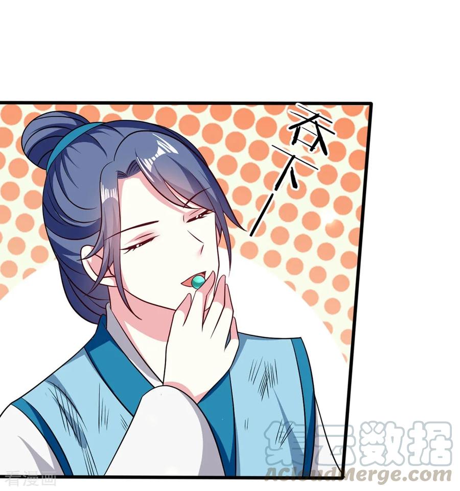 坏心王爷别惹我181话 情难自禁