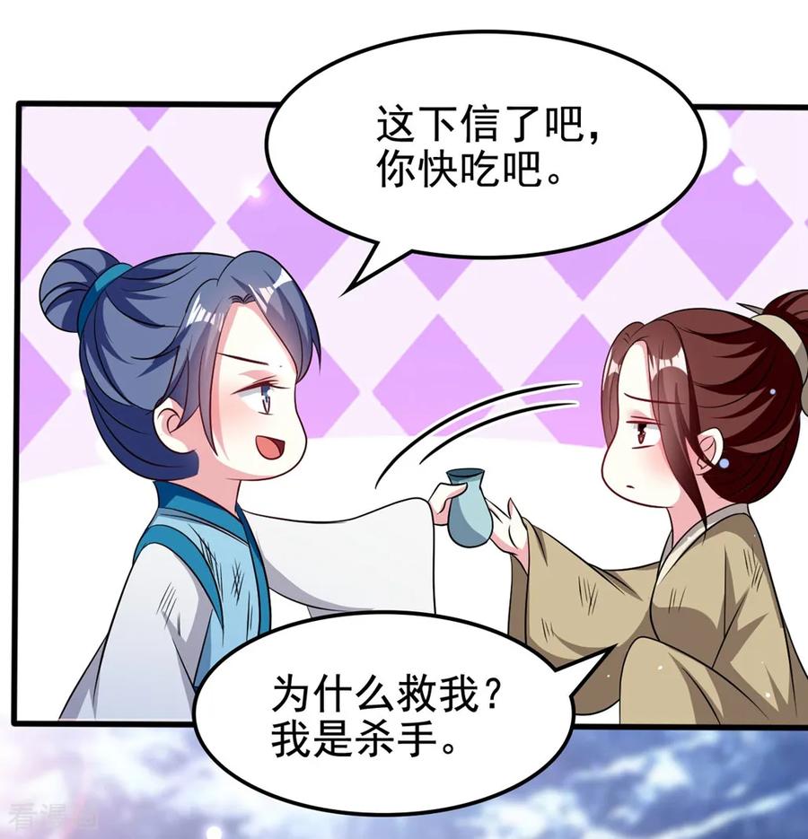 坏心王爷别惹我181话 情难自禁