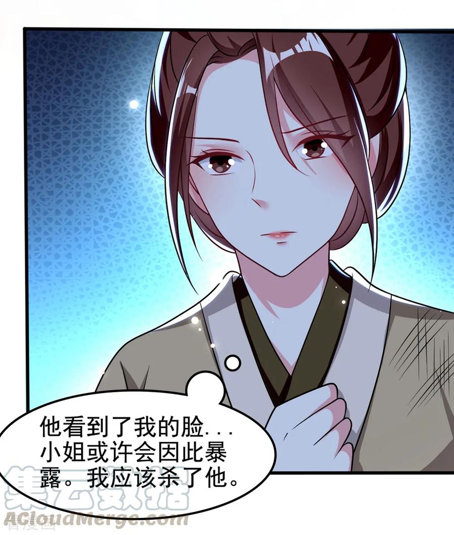 坏心王爷别惹我181话 情难自禁
