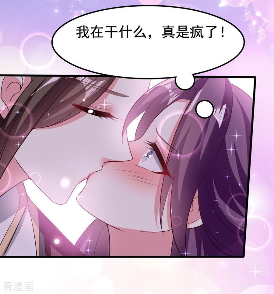 坏心王爷别惹我181话 情难自禁