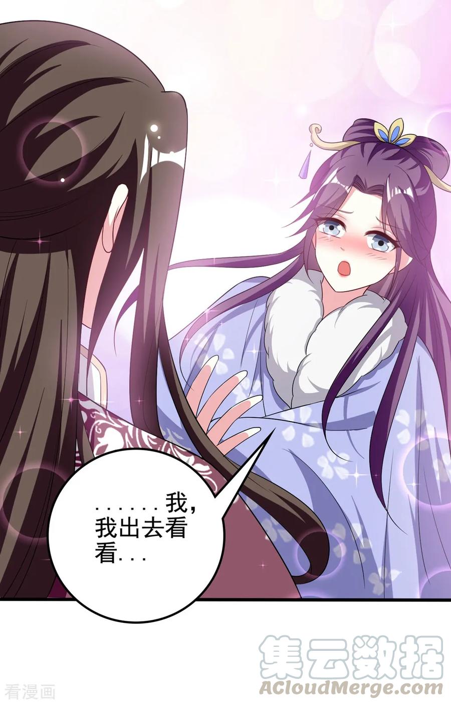 坏心王爷别惹我181话 情难自禁
