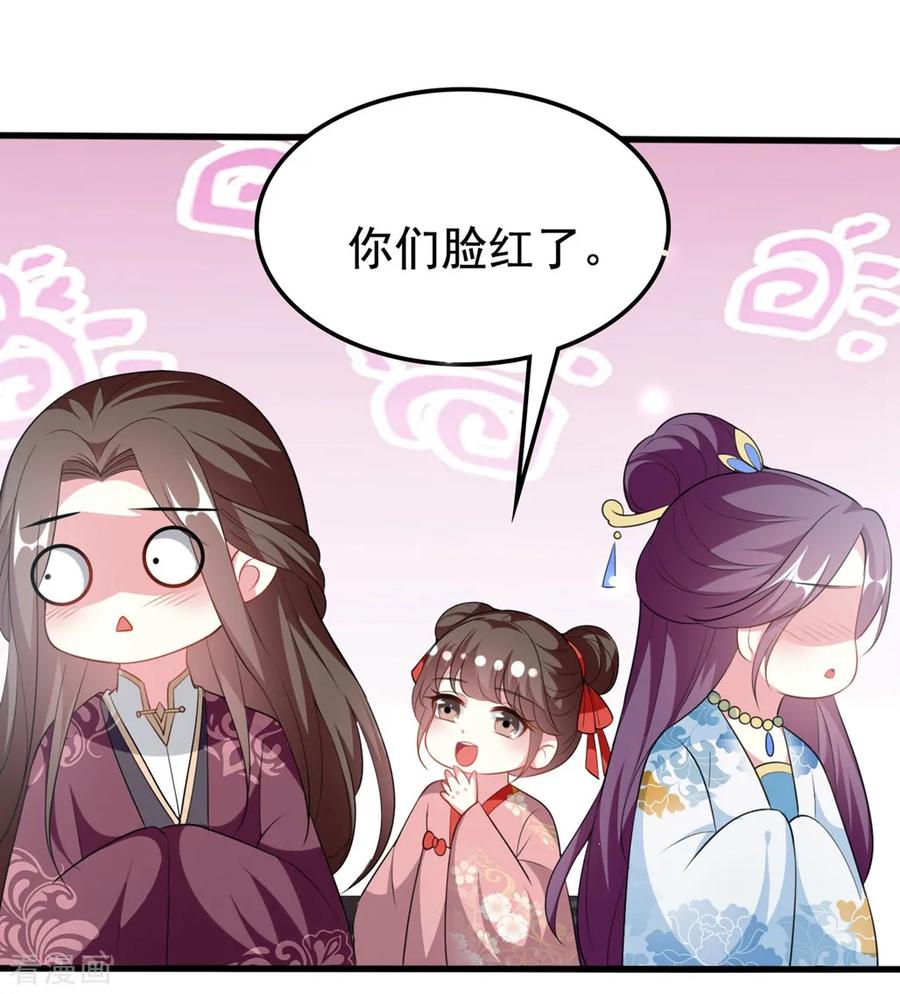 坏心王爷别惹我183话 话到朕身边