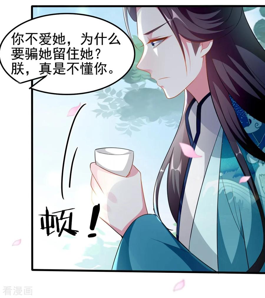 坏心王爷别惹我183话 话到朕身边