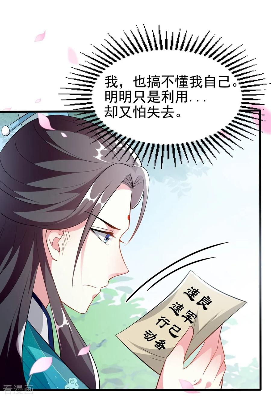 坏心王爷别惹我183话 话到朕身边