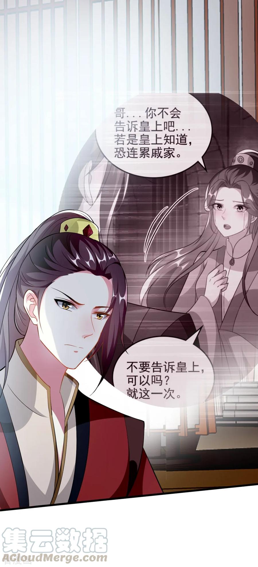 坏心王爷别惹我183话 话到朕身边