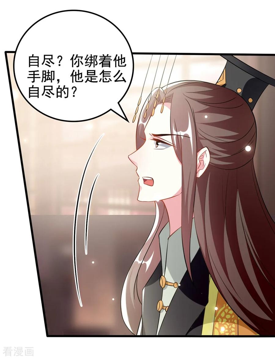 坏心王爷别惹我183话 话到朕身边
