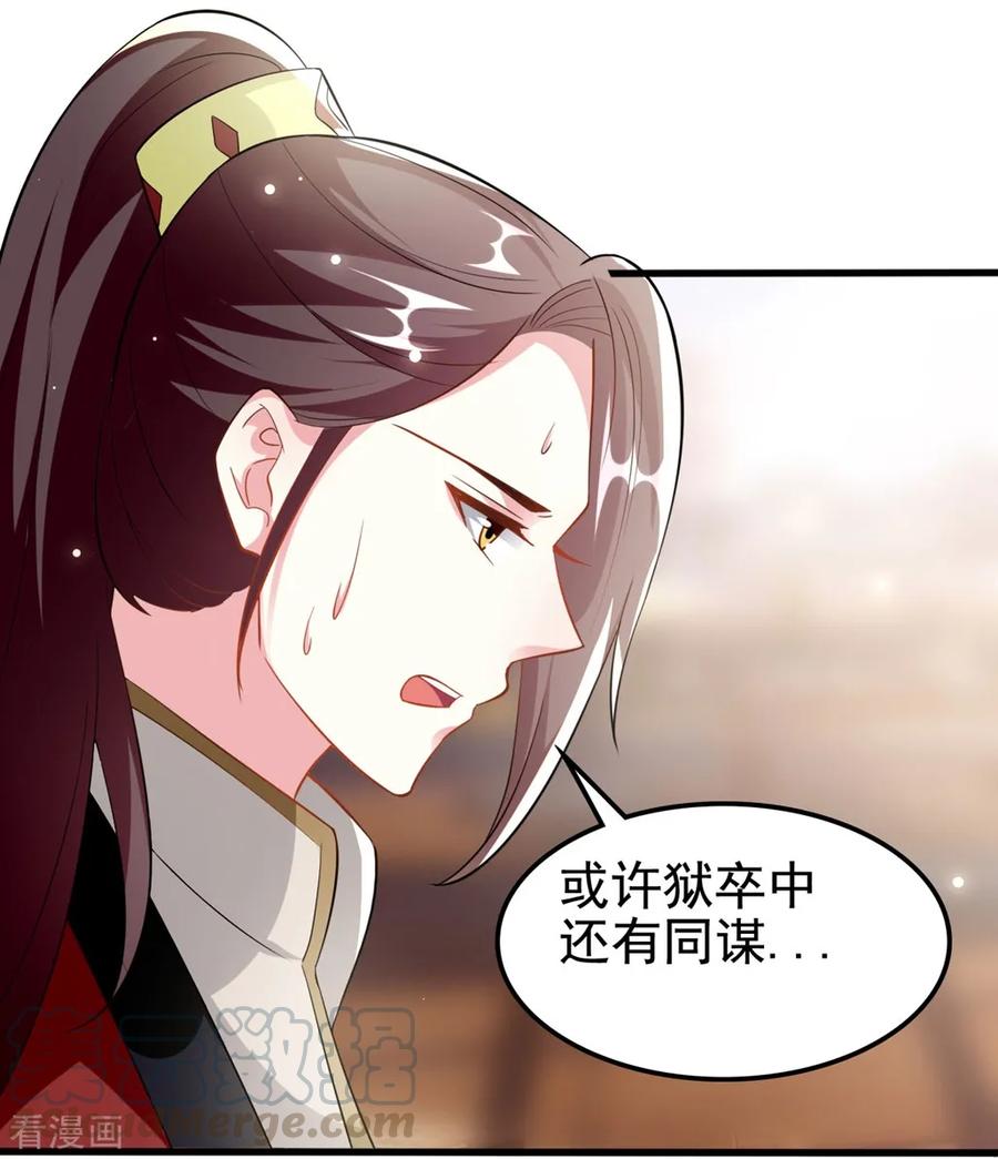 坏心王爷别惹我183话 话到朕身边