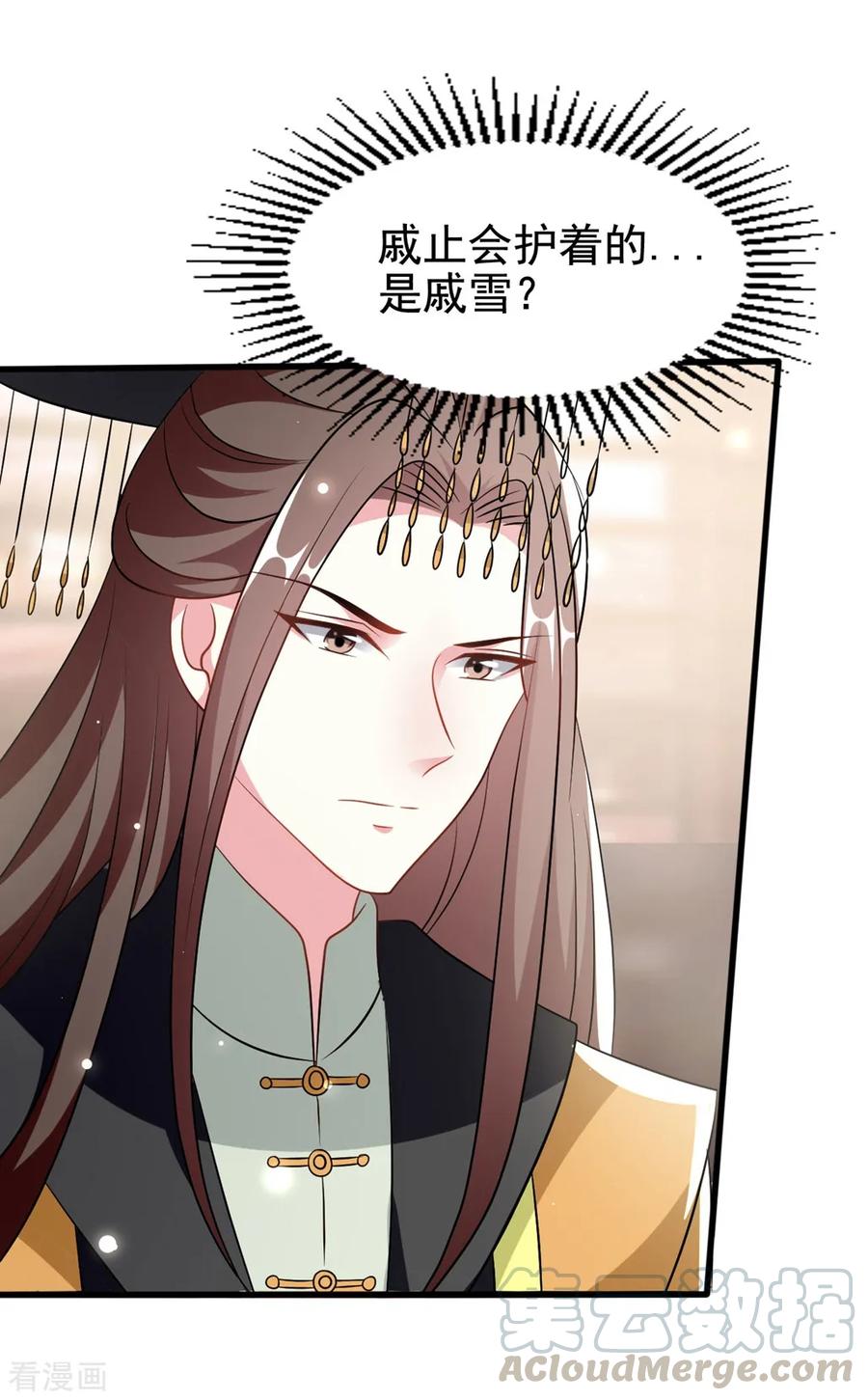 坏心王爷别惹我183话 话到朕身边