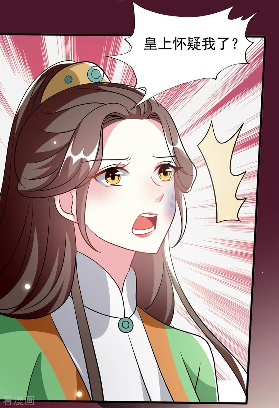 坏心王爷别惹我183话 话到朕身边