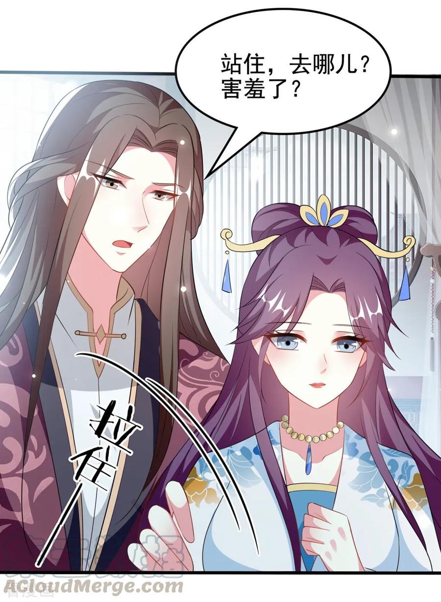 坏心王爷别惹我183话 话到朕身边