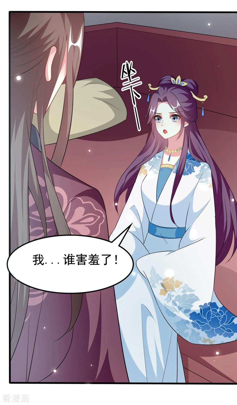 坏心王爷别惹我183话 话到朕身边