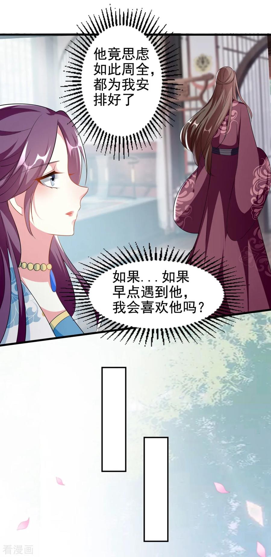 坏心王爷别惹我183话 话到朕身边