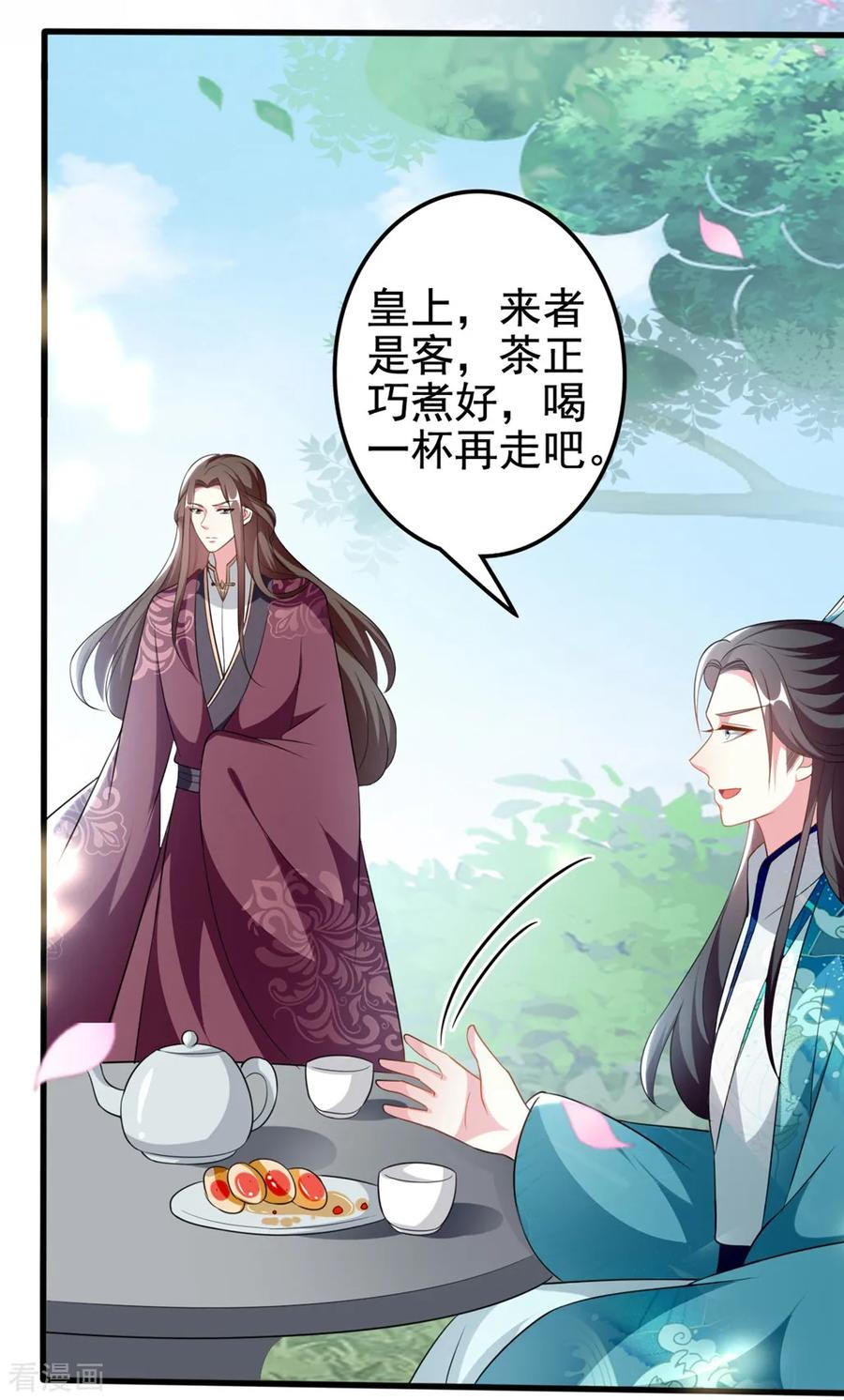 坏心王爷别惹我183话 话到朕身边