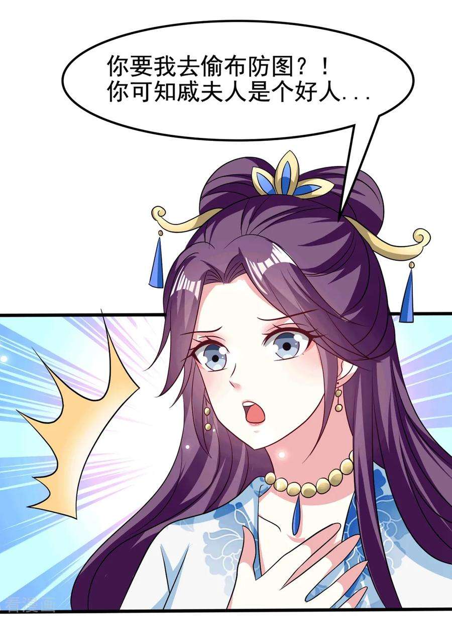 坏心王爷别惹我184话 敌我分明