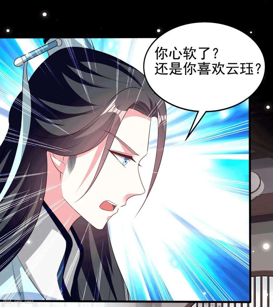 坏心王爷别惹我184话 敌我分明