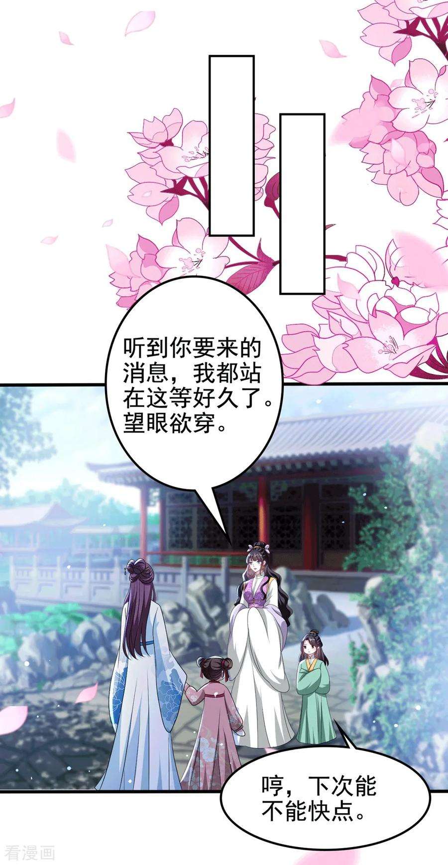 坏心王爷别惹我184话 敌我分明